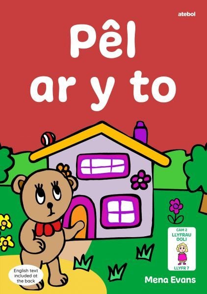 Cover image for Llyfrau Hwyl Magi Ann: Pêl ar y To, isbn: 9781801064842