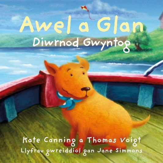 Cover image for Awel a Glan: Diwrnod Gwyntog, isbn: 9781802586176