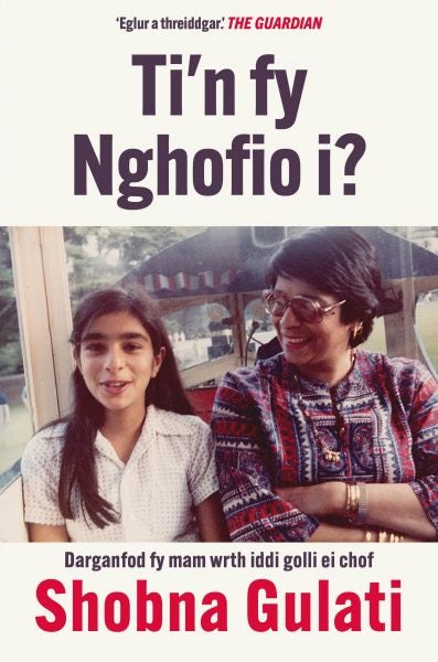 Cover image for Darllen yn Well: Ti'n fy Nghofio i?, isbn: 9781802587586
