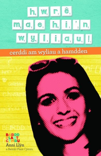 Cover image for Hwrê, Mae Hi'n Wyliau!, isbn: 9781845243494