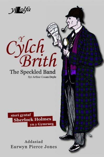Cover image for Cylch Brith, Y, isbn: 9781847719546