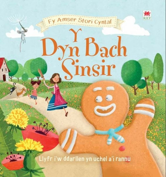 Cover image for Cyfres fy Amser Stori Cyntaf: 3. Dyn Bach Sinsir, Y, isbn: 9781849670333