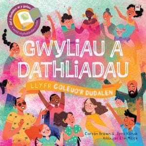 Cover image for Cyfres Goleuo'r Dudalen: Gwyliau a Dathliadau, isbn: 9781849677080