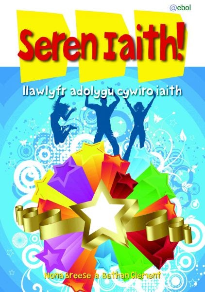 Cover image for Seren Iaith, isbn: 9781907004858