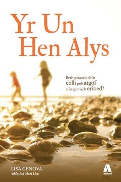 Cover image for Yr Un Hen Alys, isbn: 9781912261840