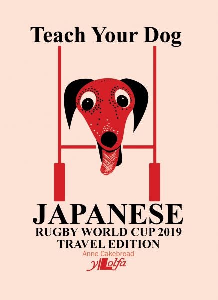 Cover image for Teach Your Dog Japanese - Rugby World Cup 2019 Travel Edition, isbn: 9781912631124